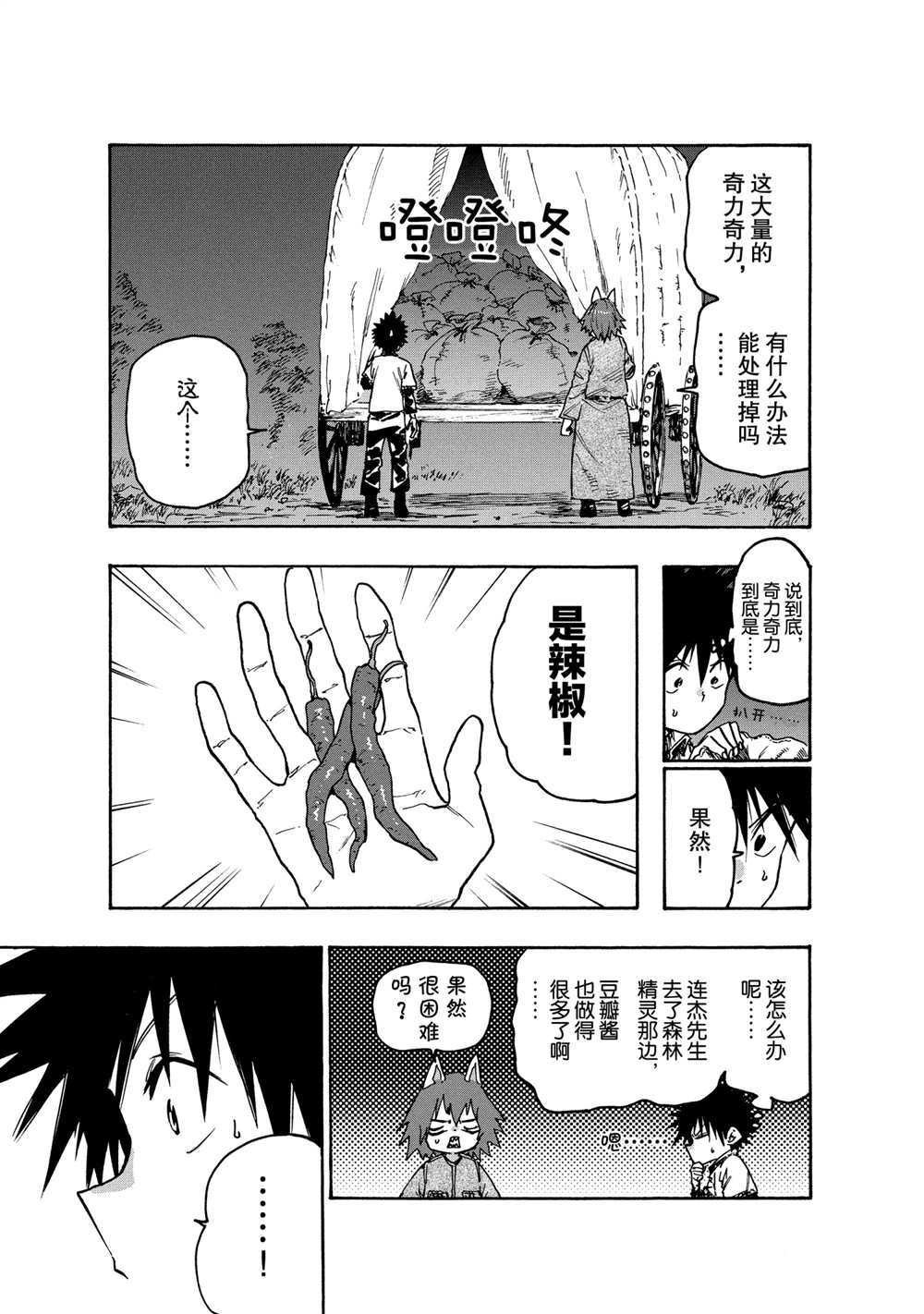 第77话 试看版