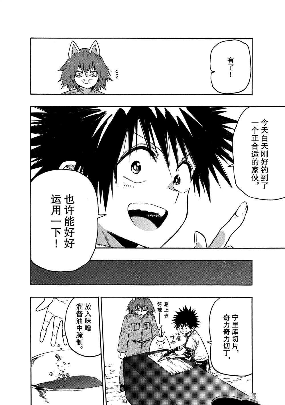 第77话 试看版