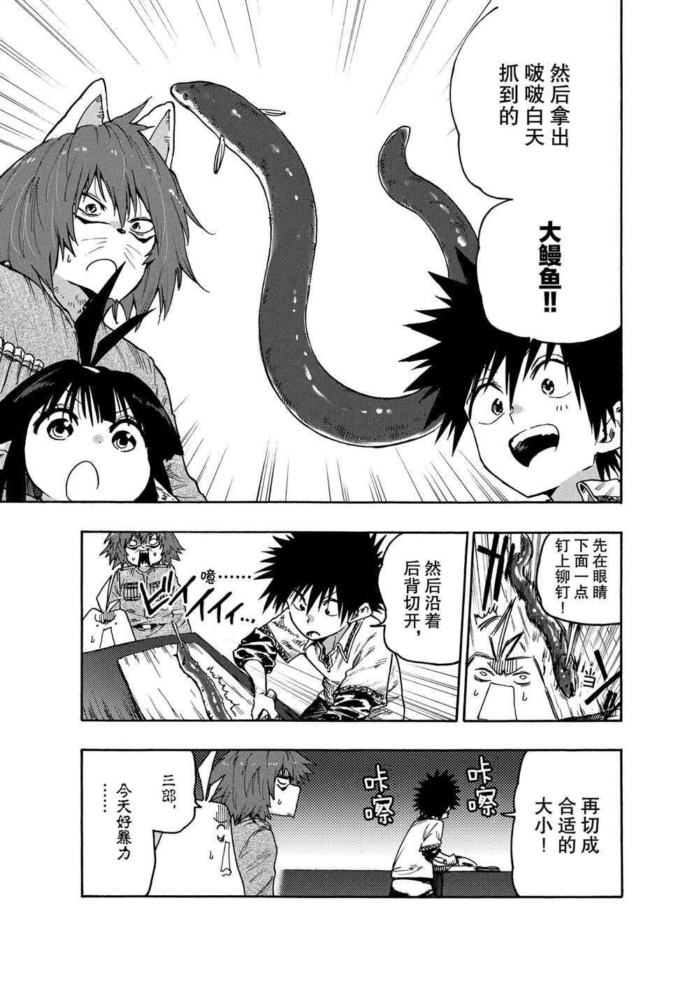 第77话 试看版