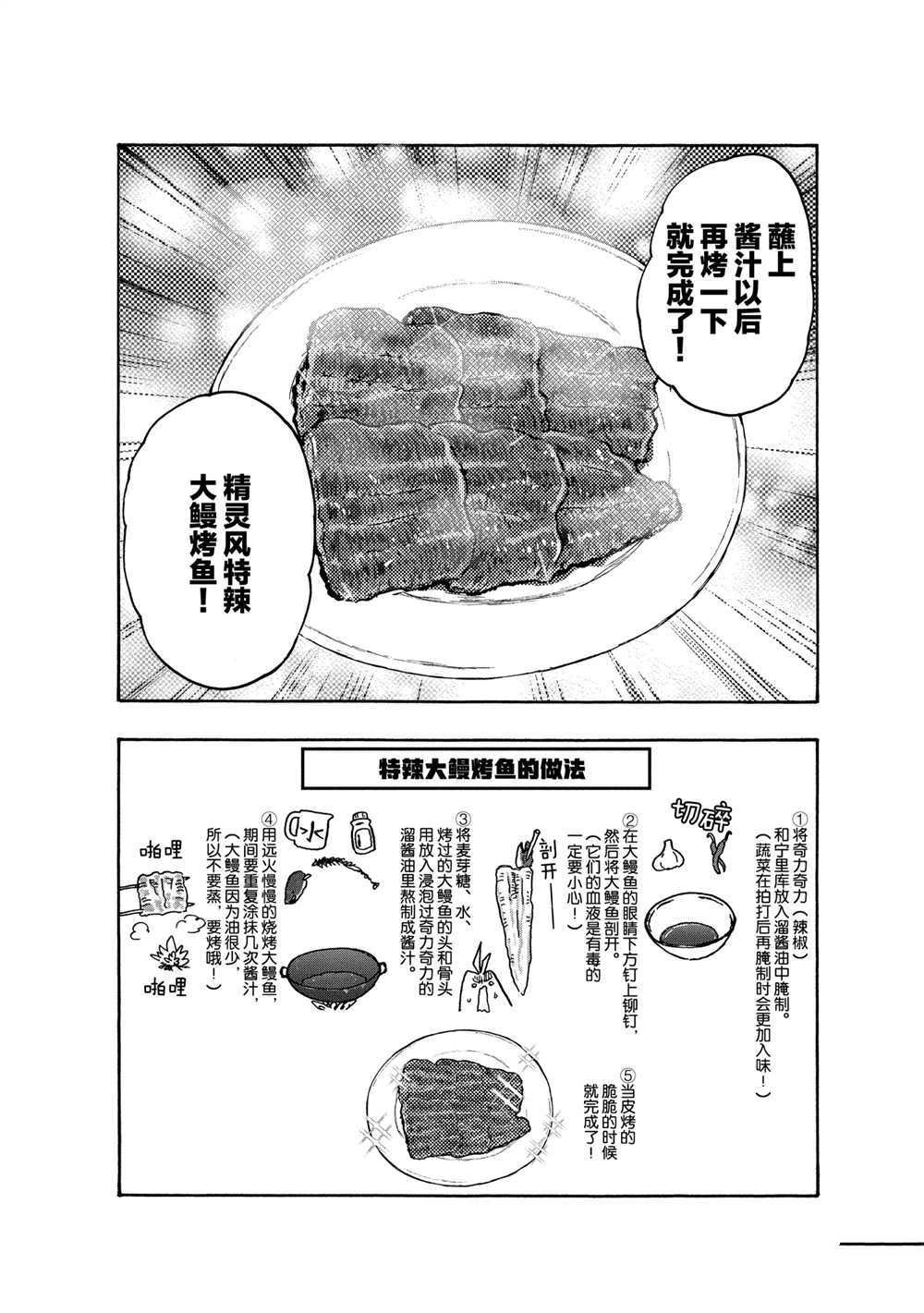 第77话 试看版