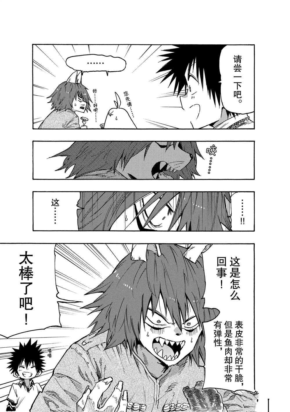 第77话 试看版