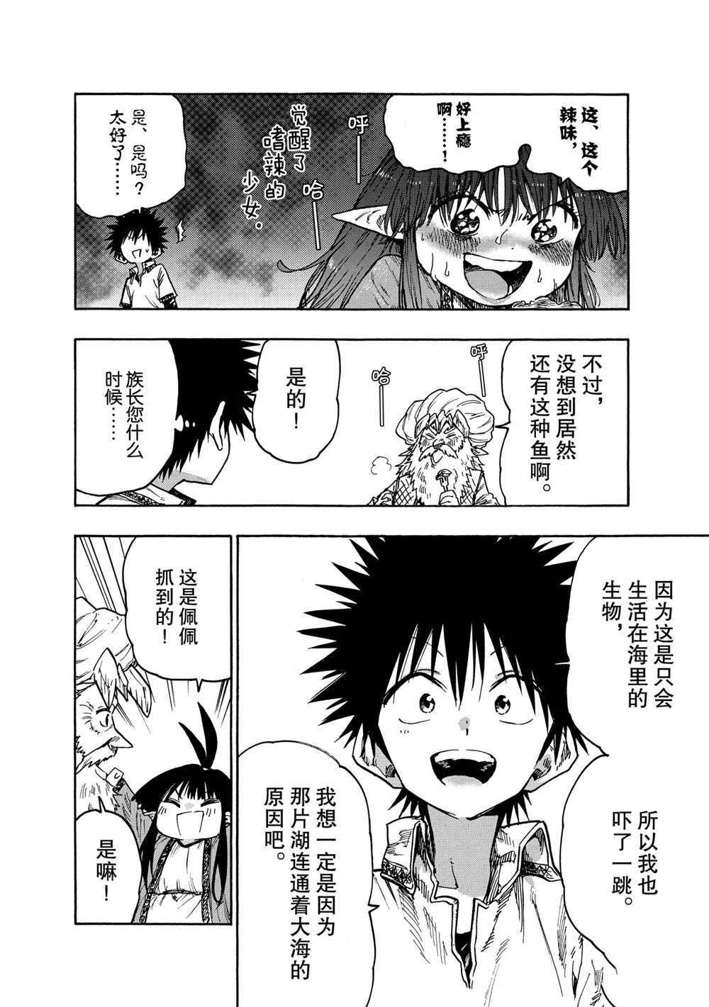 第77话 试看版