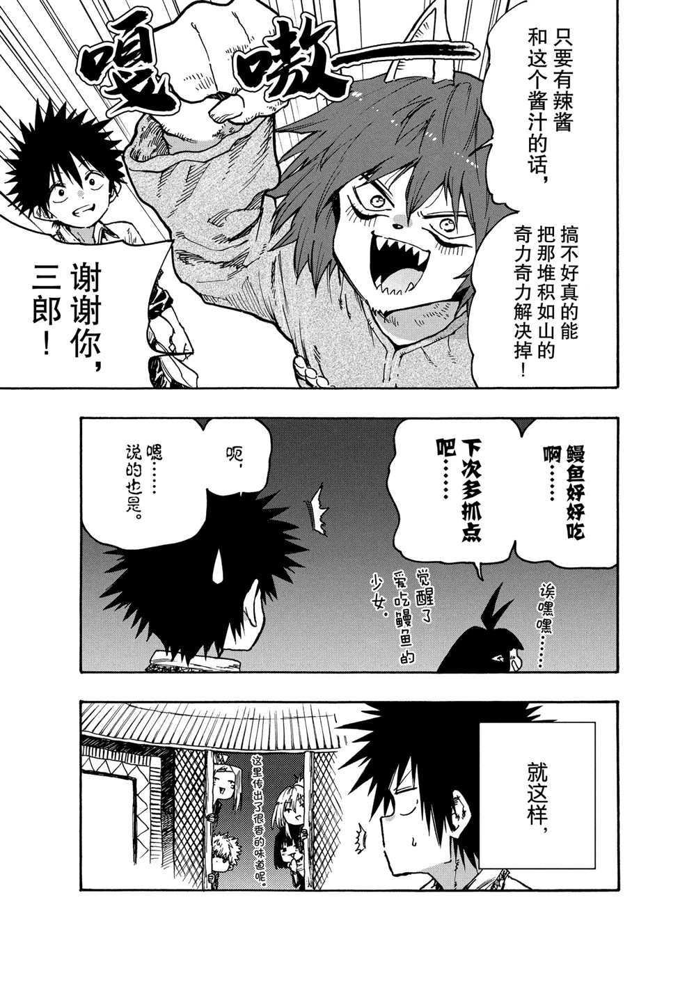 第77话 试看版