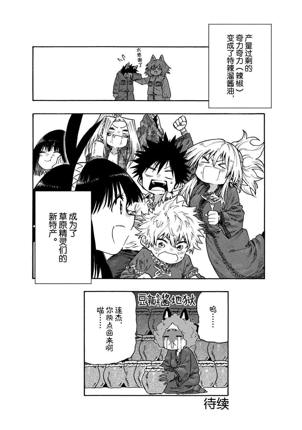 第77话 试看版