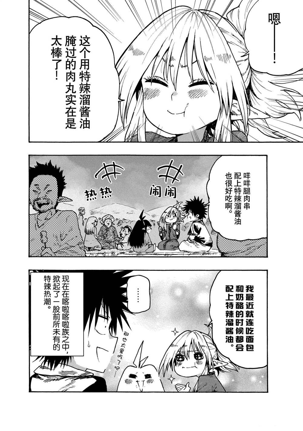 第78话 试看版