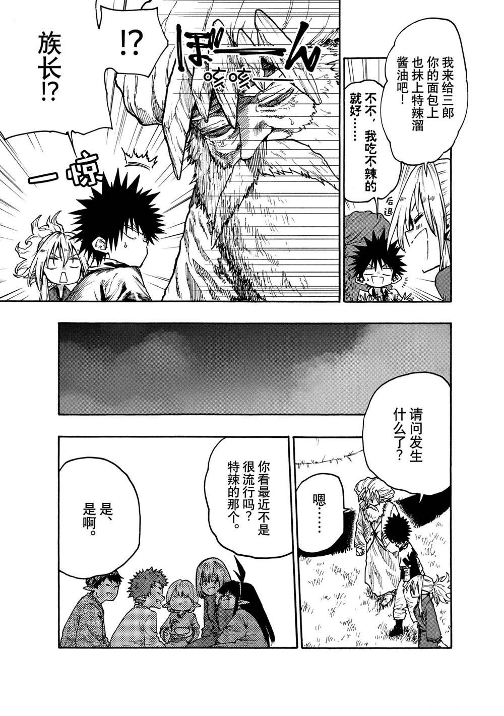 第78话 试看版