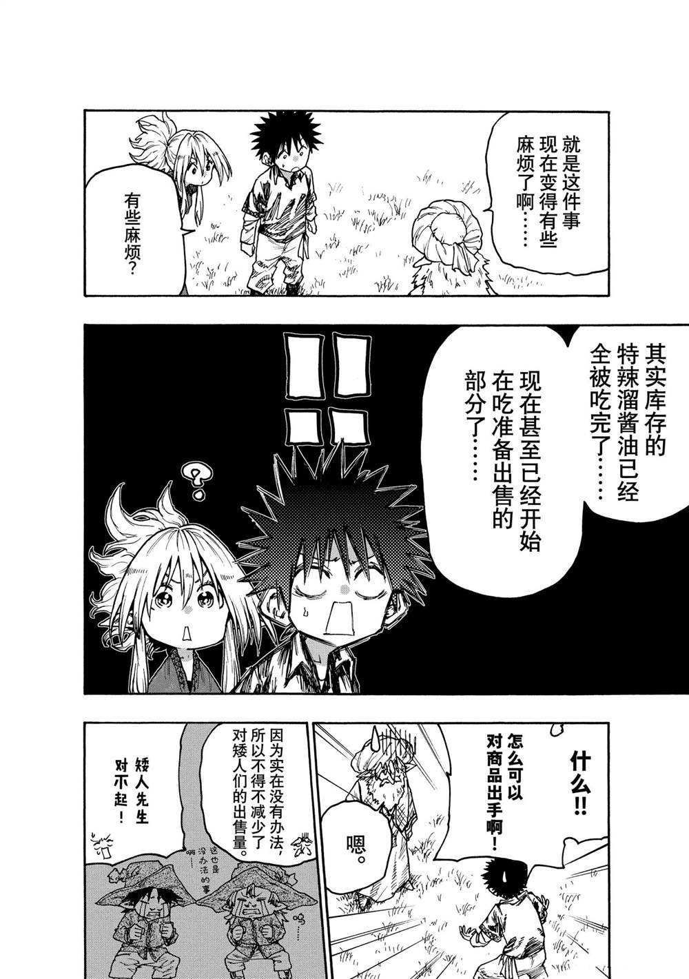 第78话 试看版