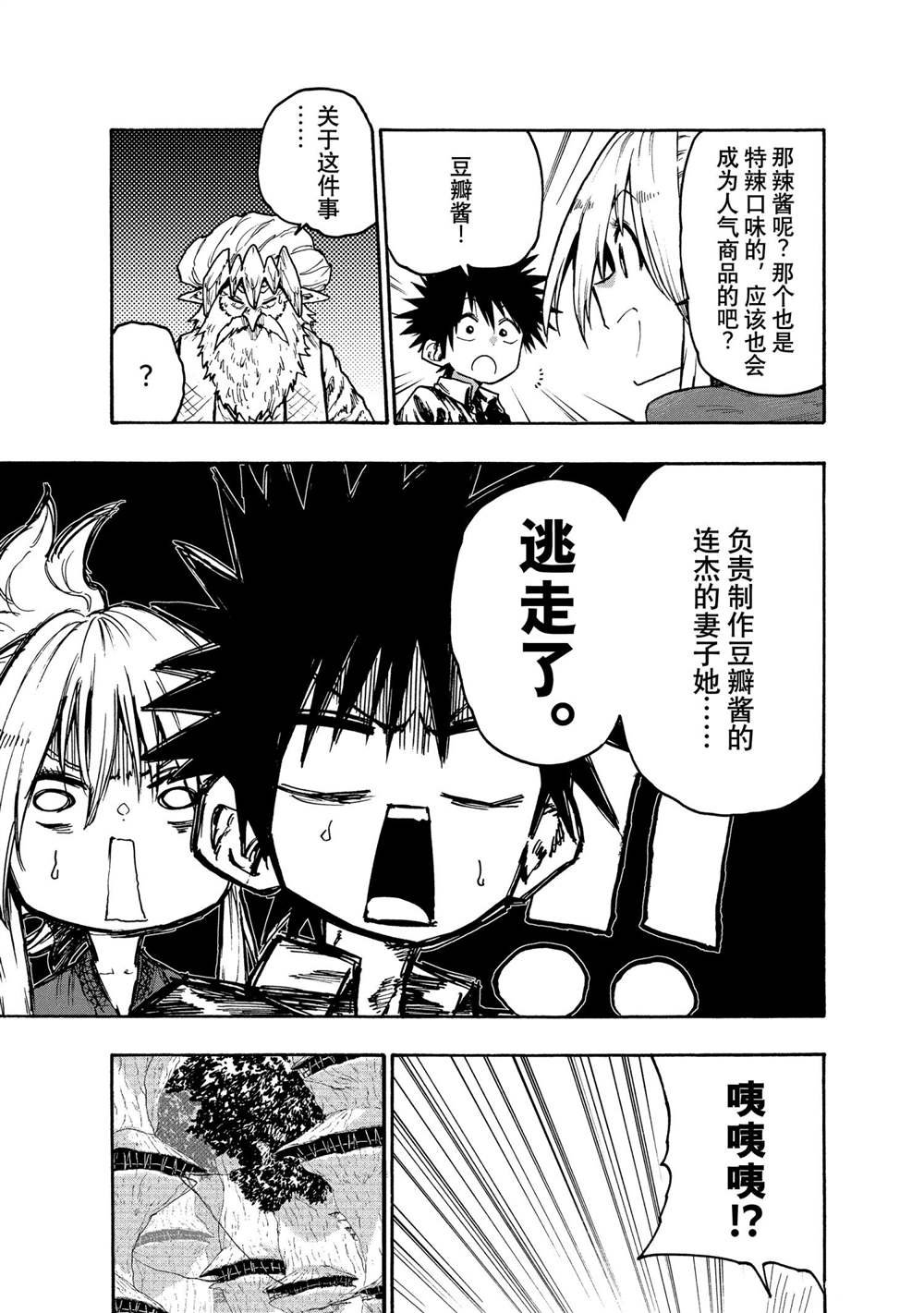 第78话 试看版