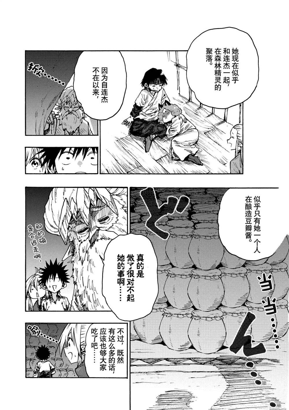 第78话 试看版
