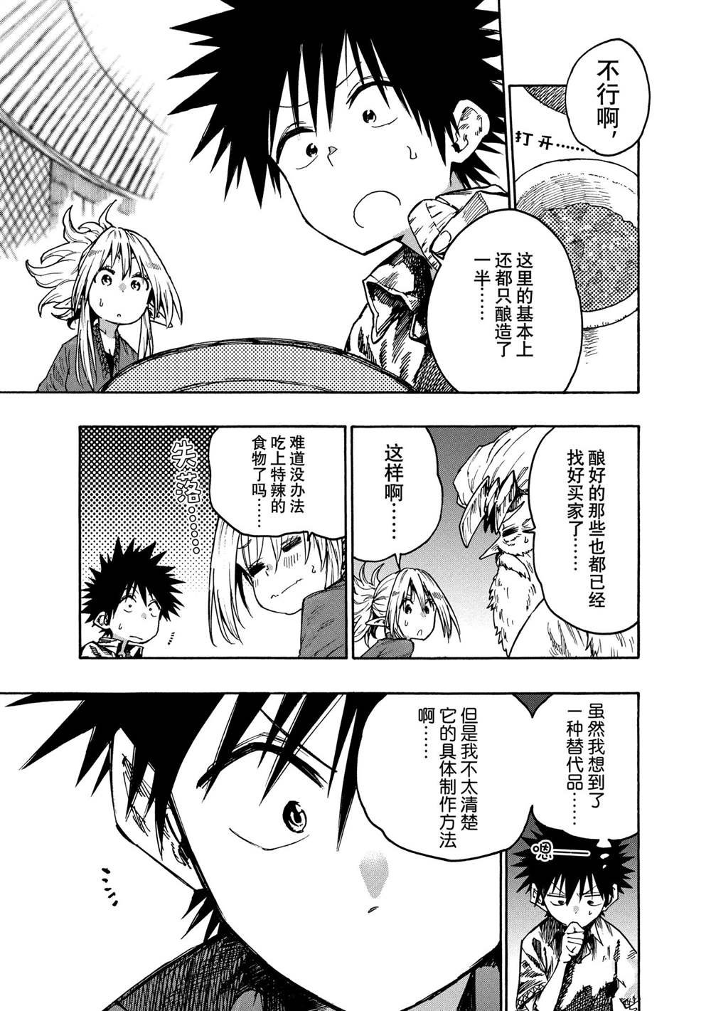 第78话 试看版