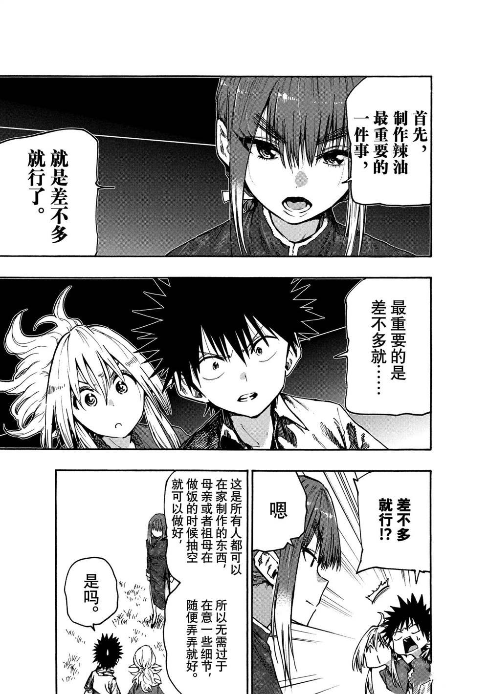 第78话 试看版