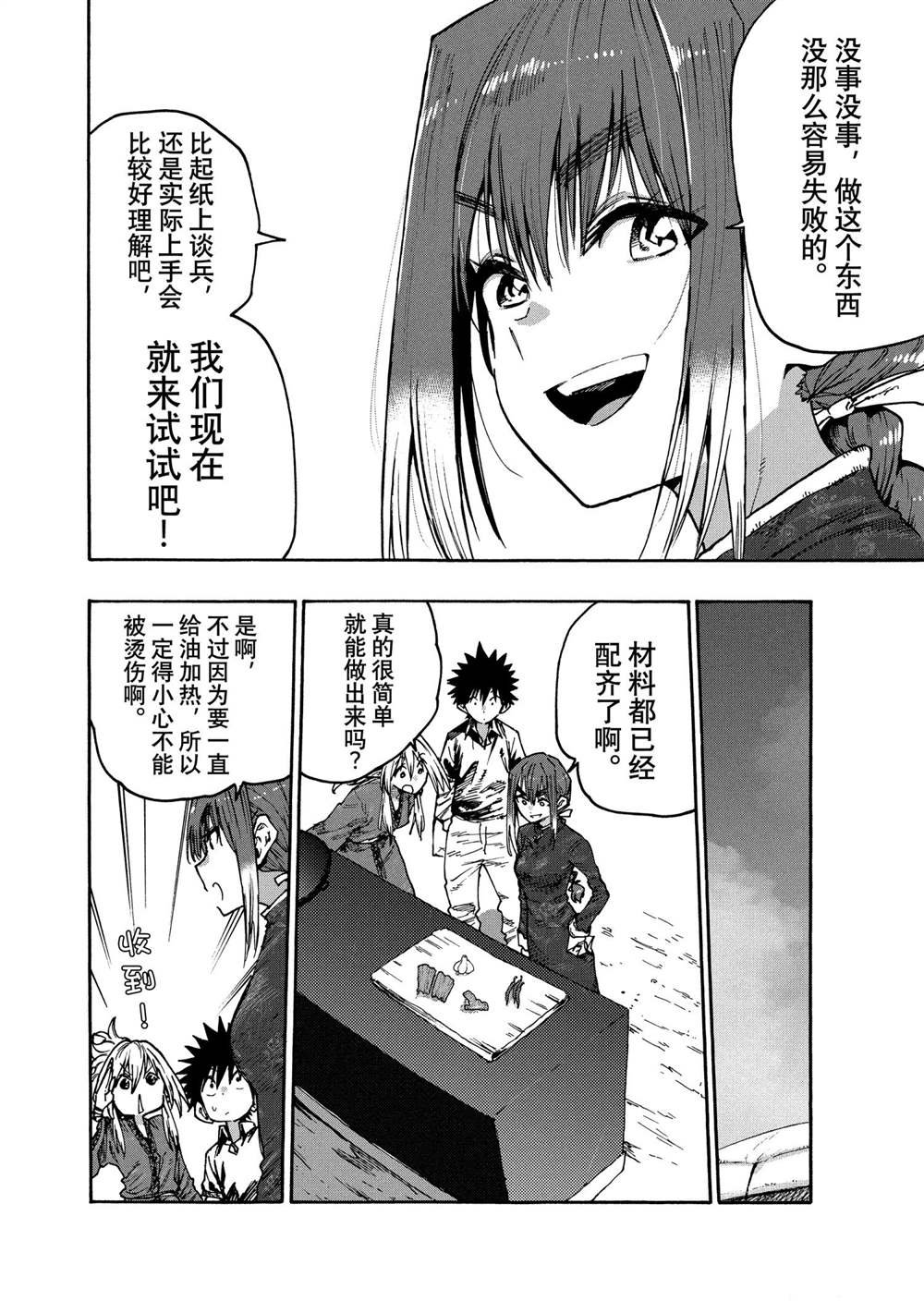 第78话 试看版
