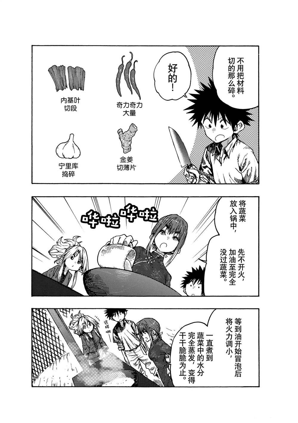 第78话 试看版