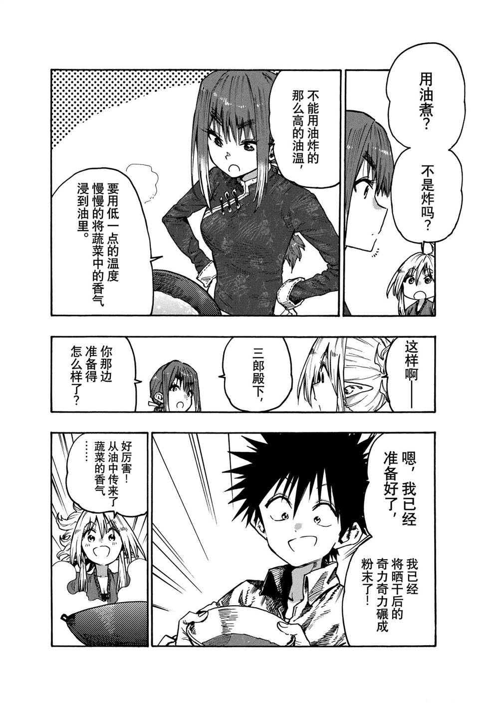 第78话 试看版