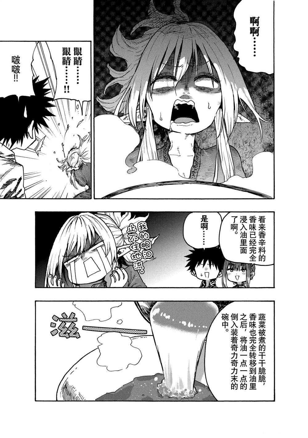 第78话 试看版