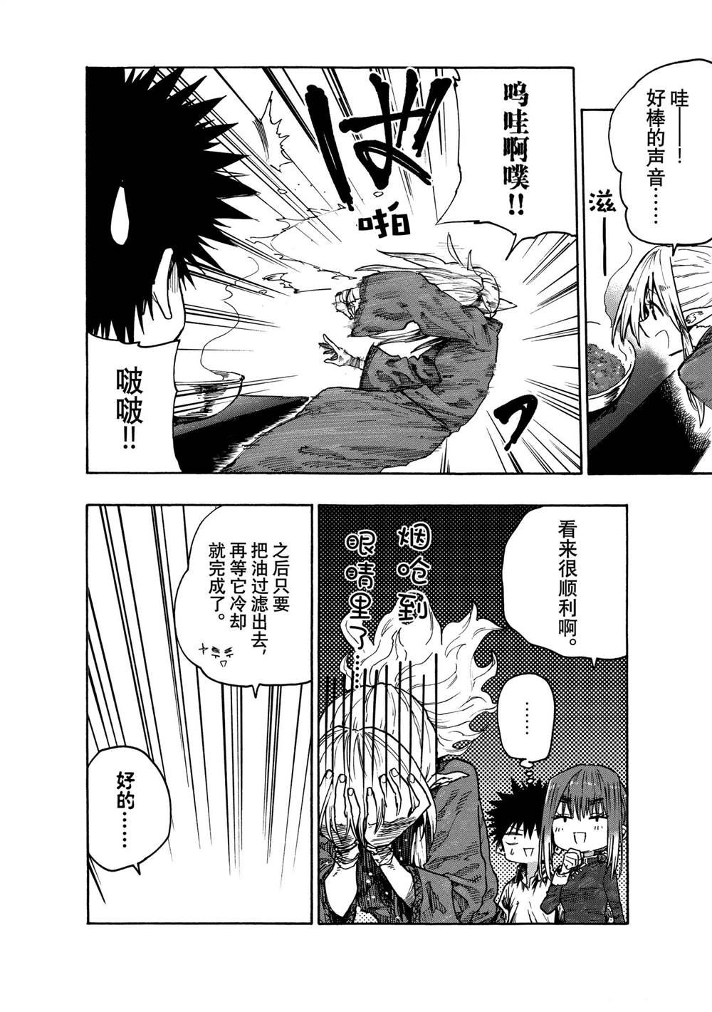 第78话 试看版