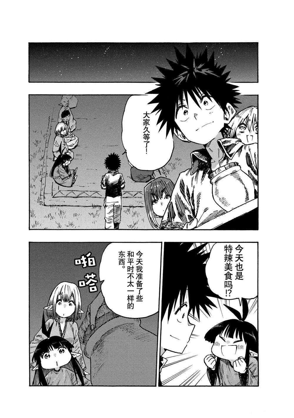 第78话 试看版
