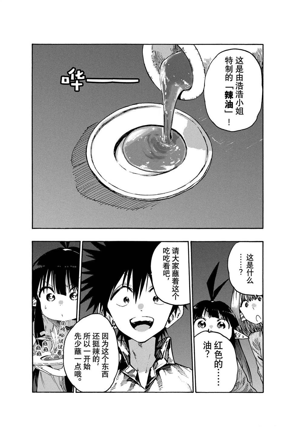 第78话 试看版