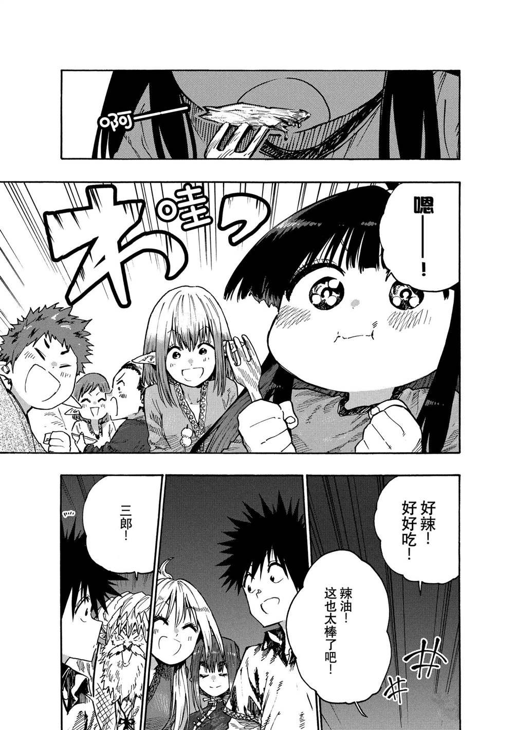 第78话 试看版