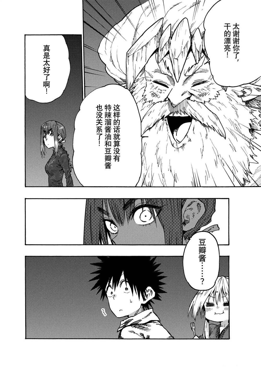 第78话 试看版