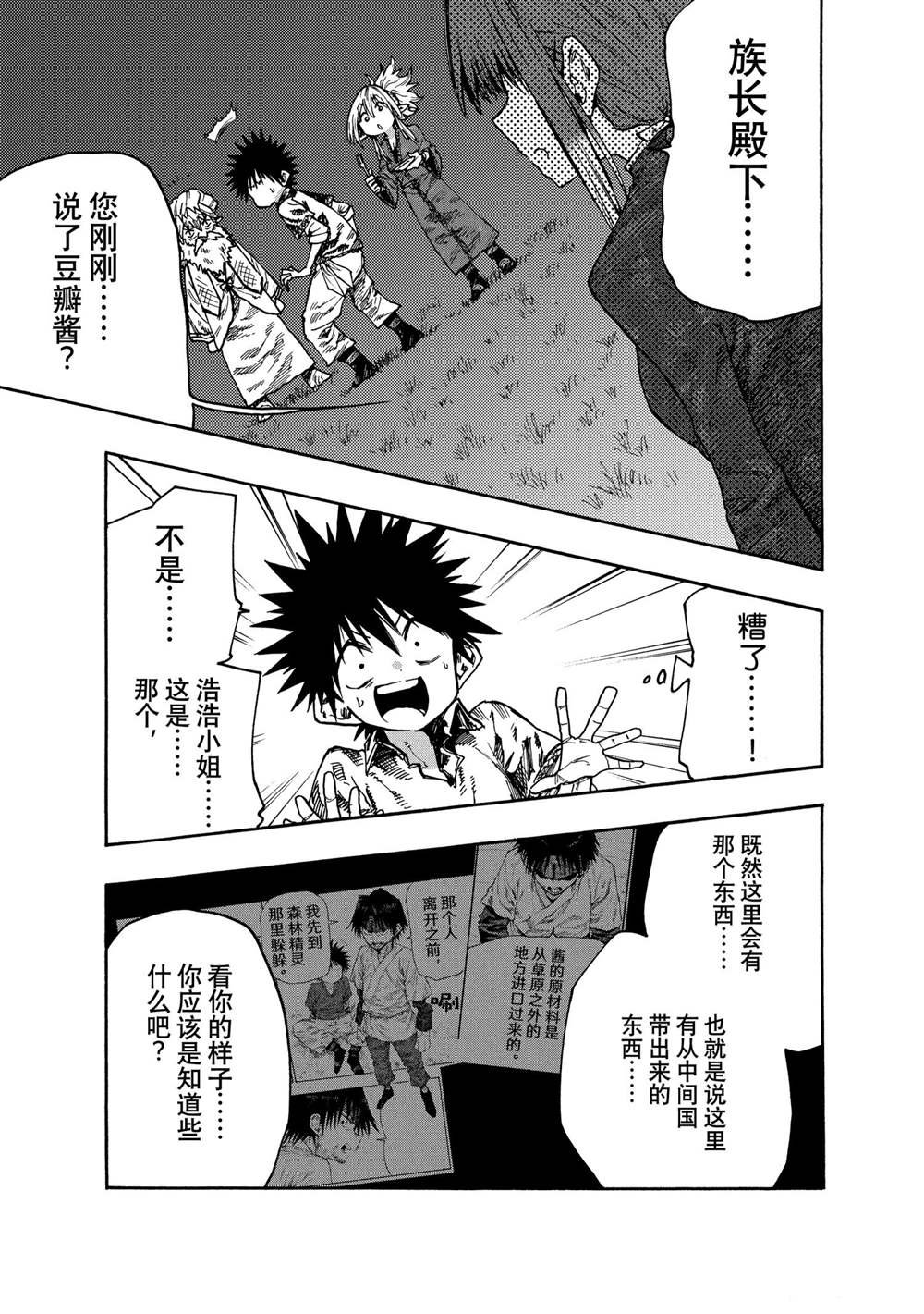 第78话 试看版
