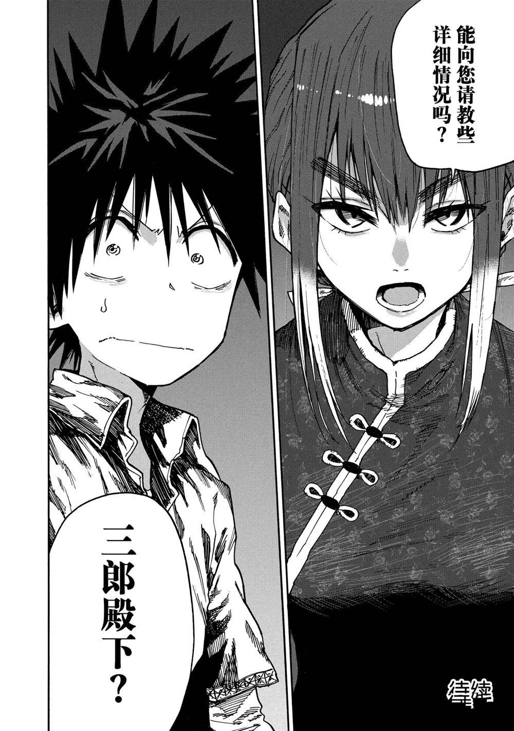 第78话 试看版