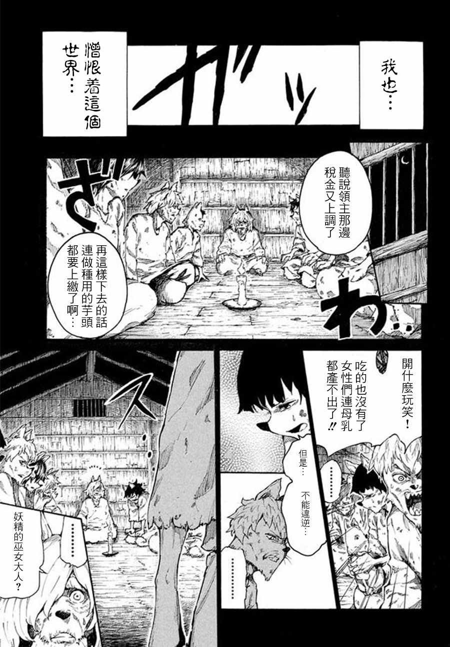 第8话