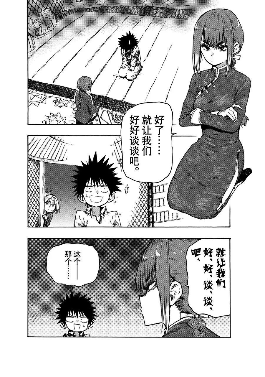 第79话 试看版