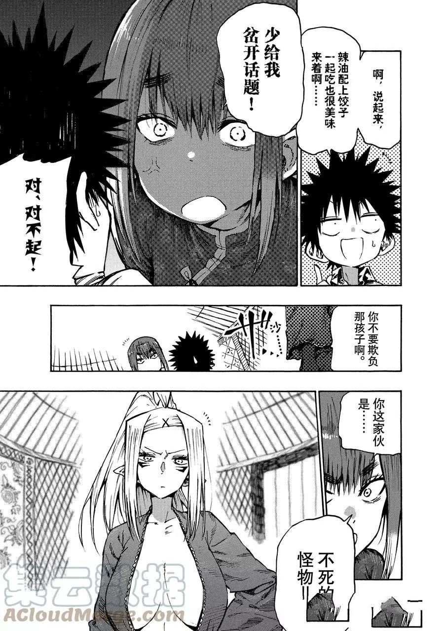 第79话 试看版