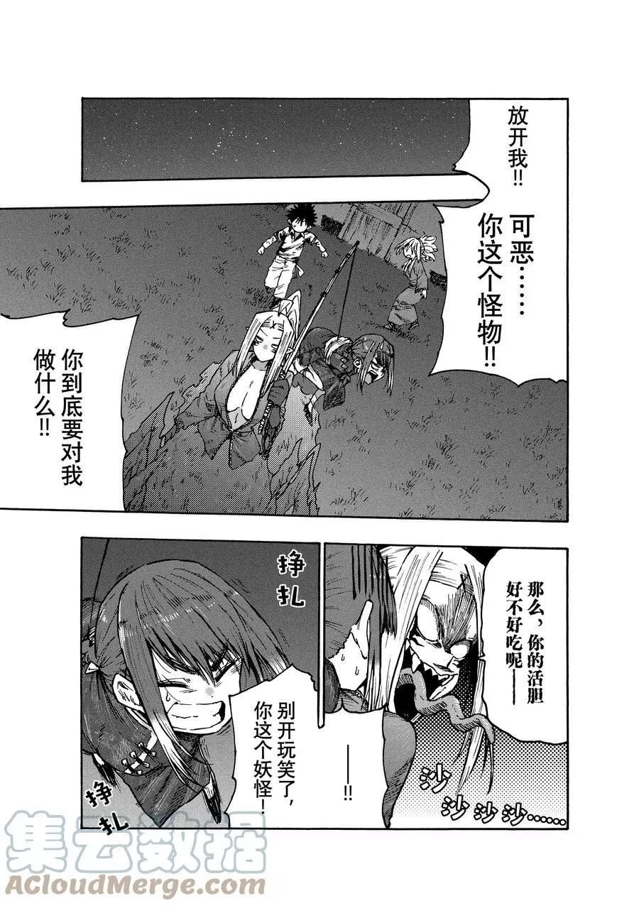 第79话 试看版