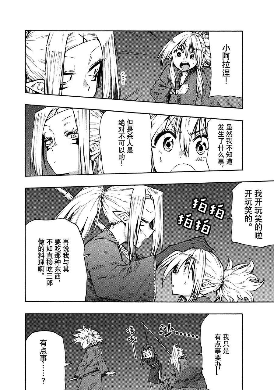 第79话 试看版
