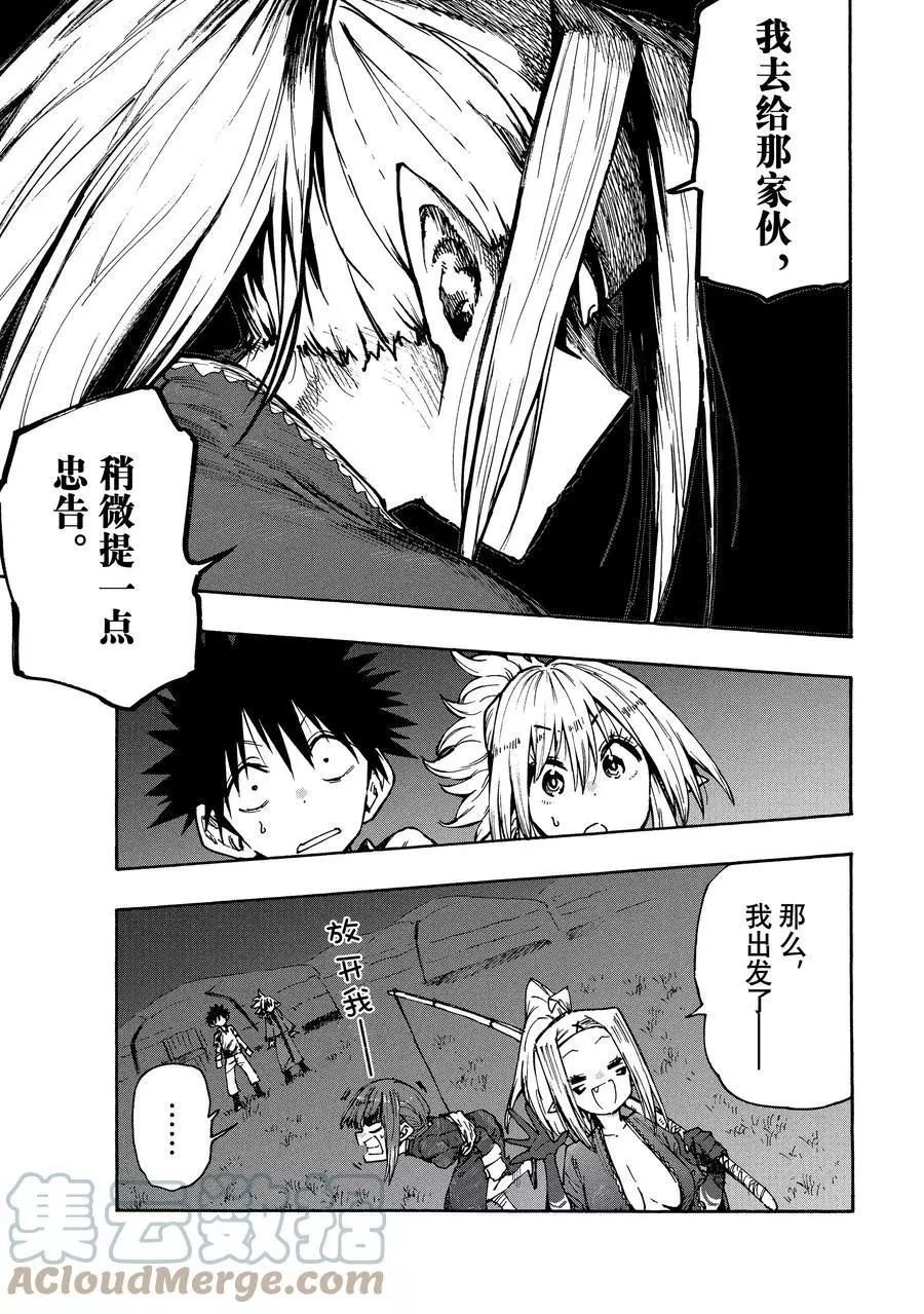 第79话 试看版