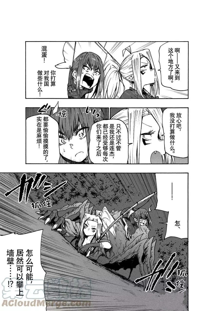 第79话 试看版
