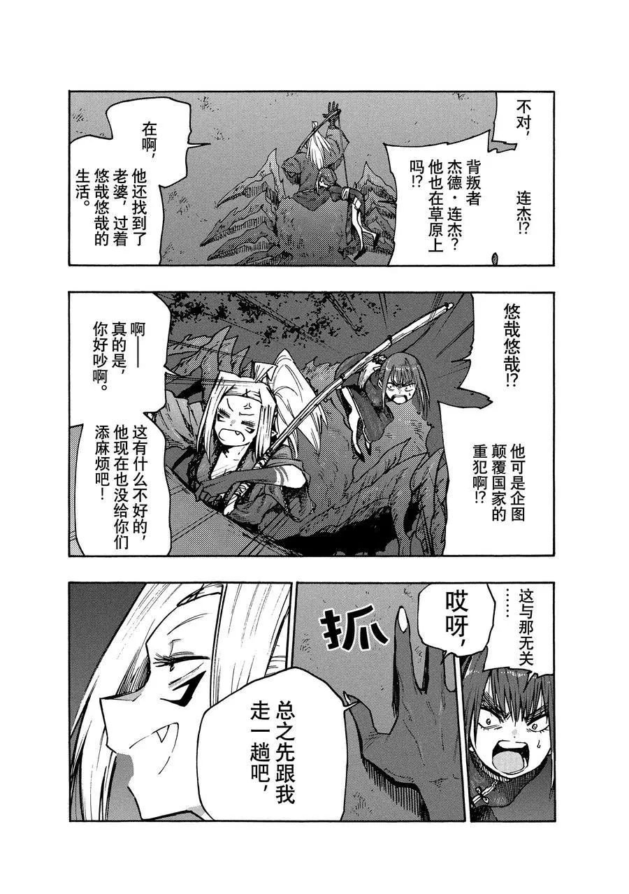 第79话 试看版