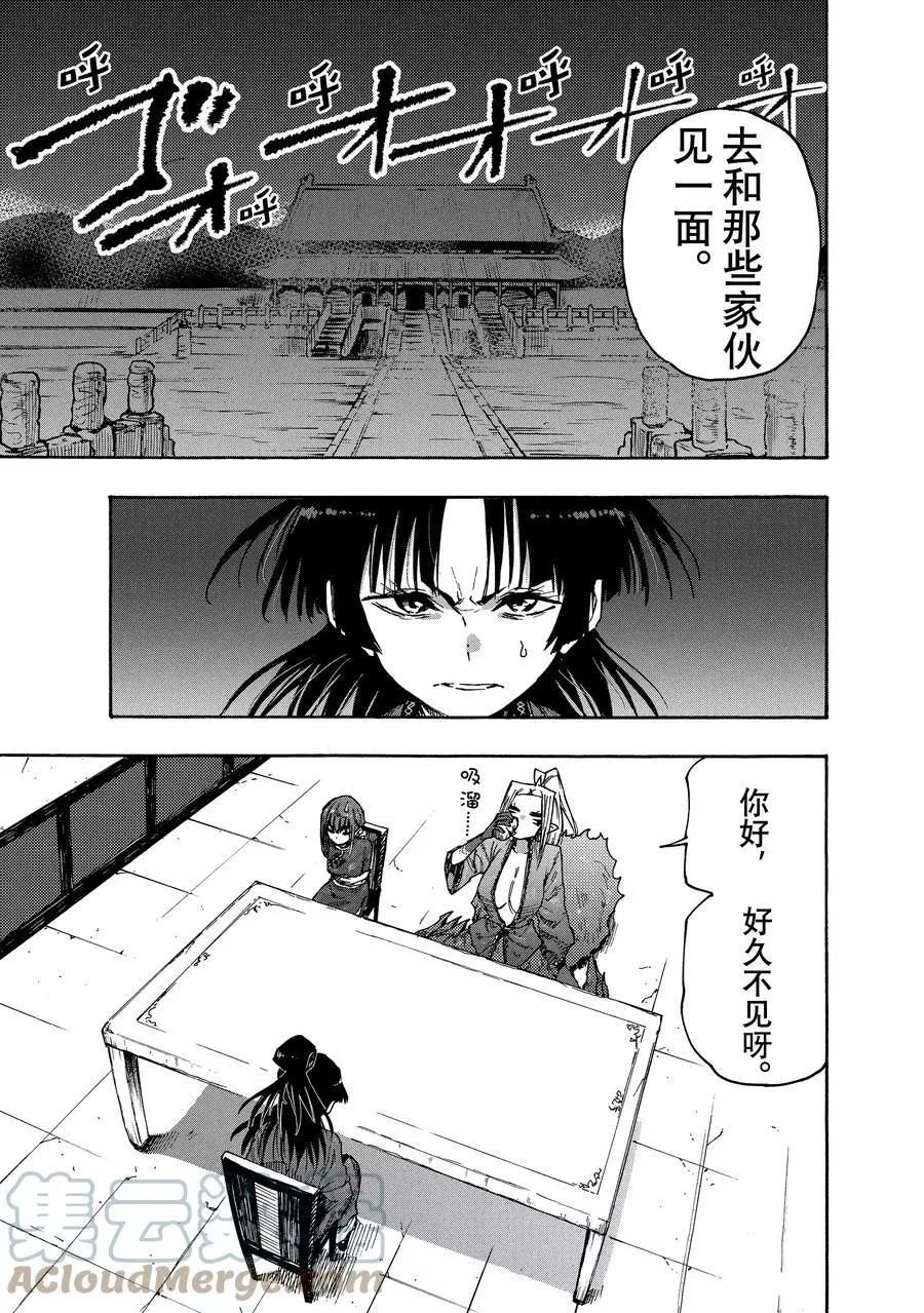 第79话 试看版