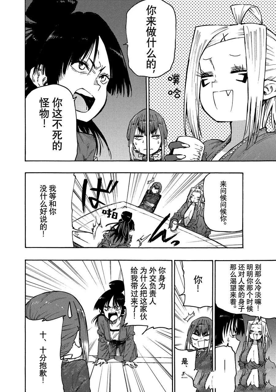 第79话 试看版