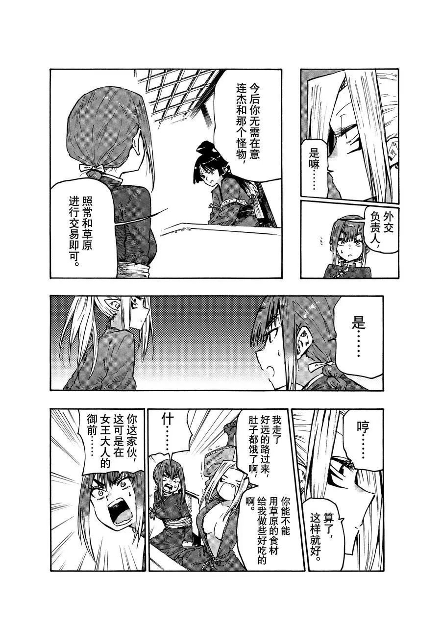 第79话 试看版