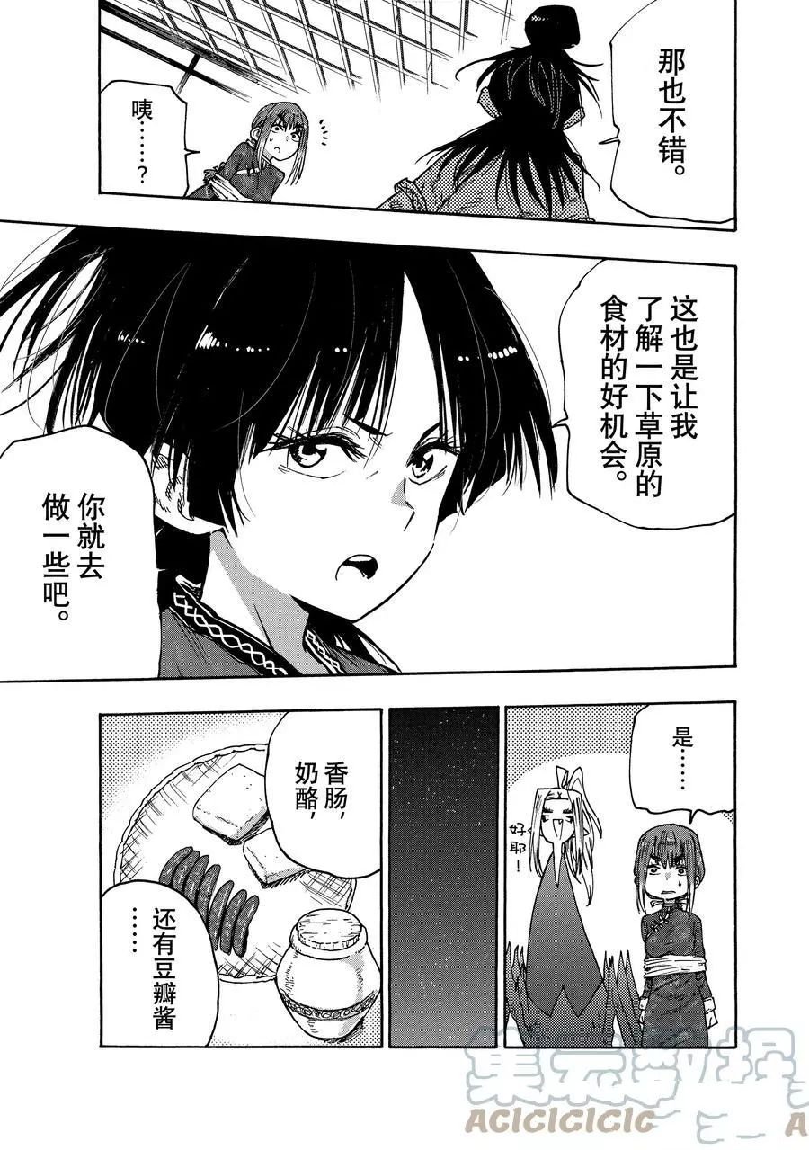 第79话 试看版