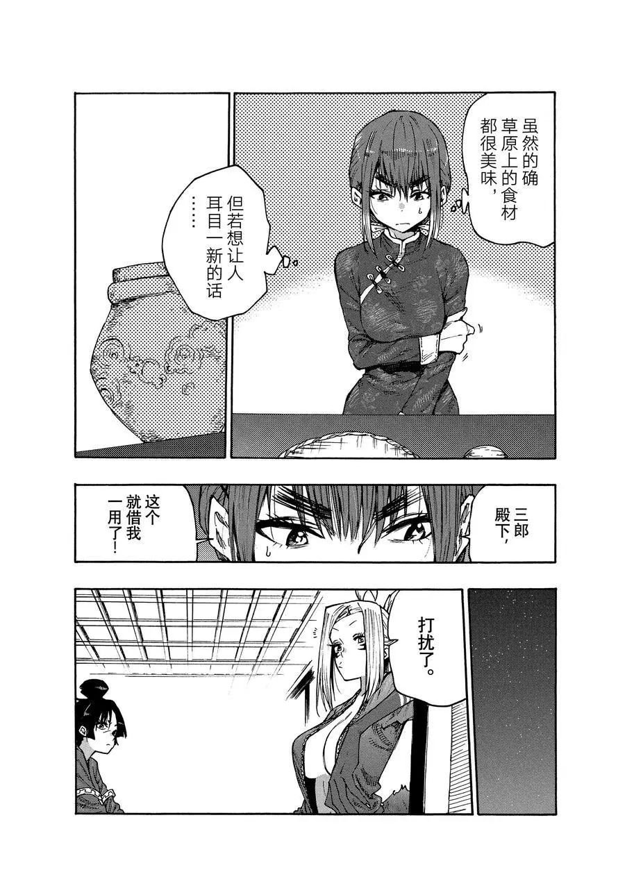 第79话 试看版