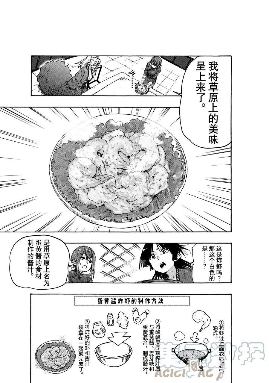 第79话 试看版