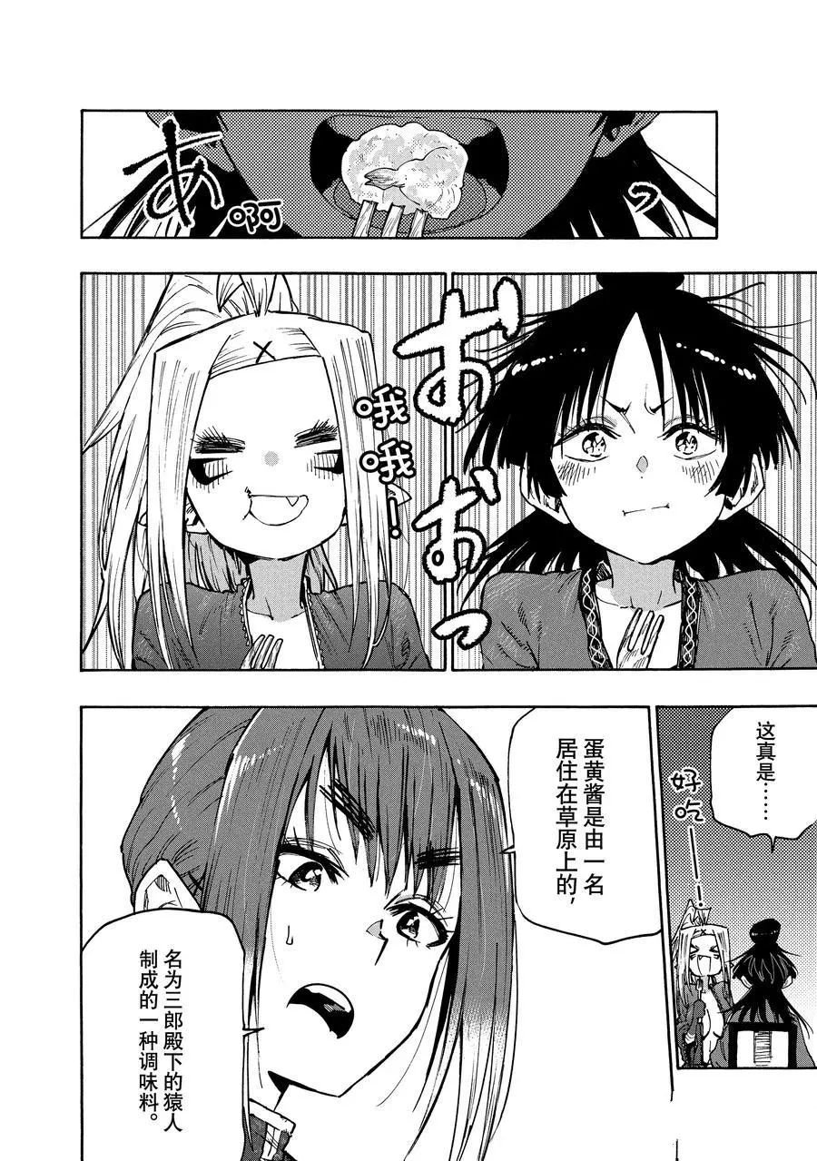 第79话 试看版