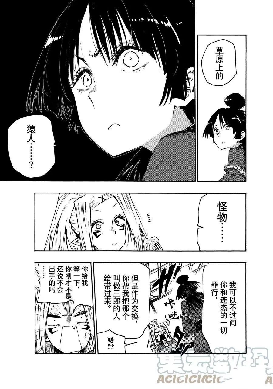 第79话 试看版