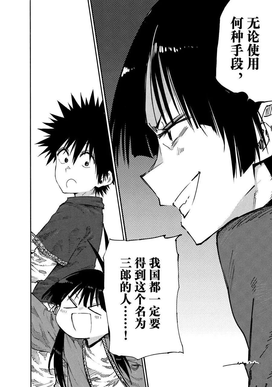 第79话 试看版