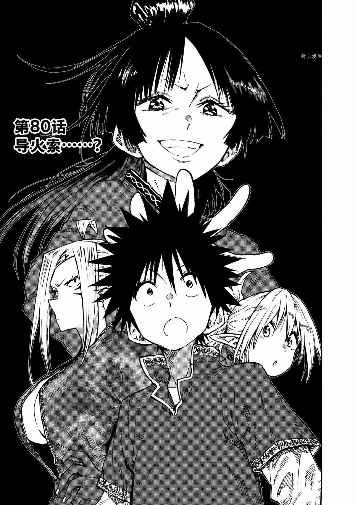 第80话