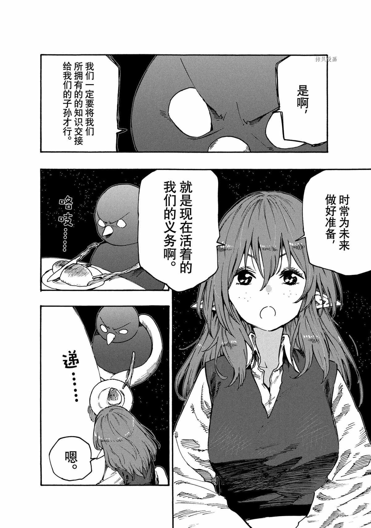 第80话