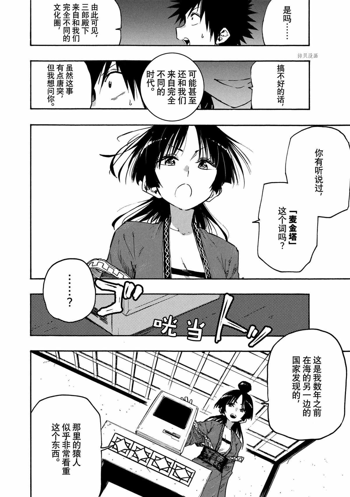 第80话