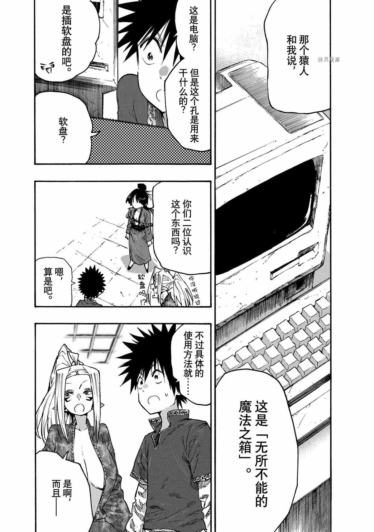 第80话
