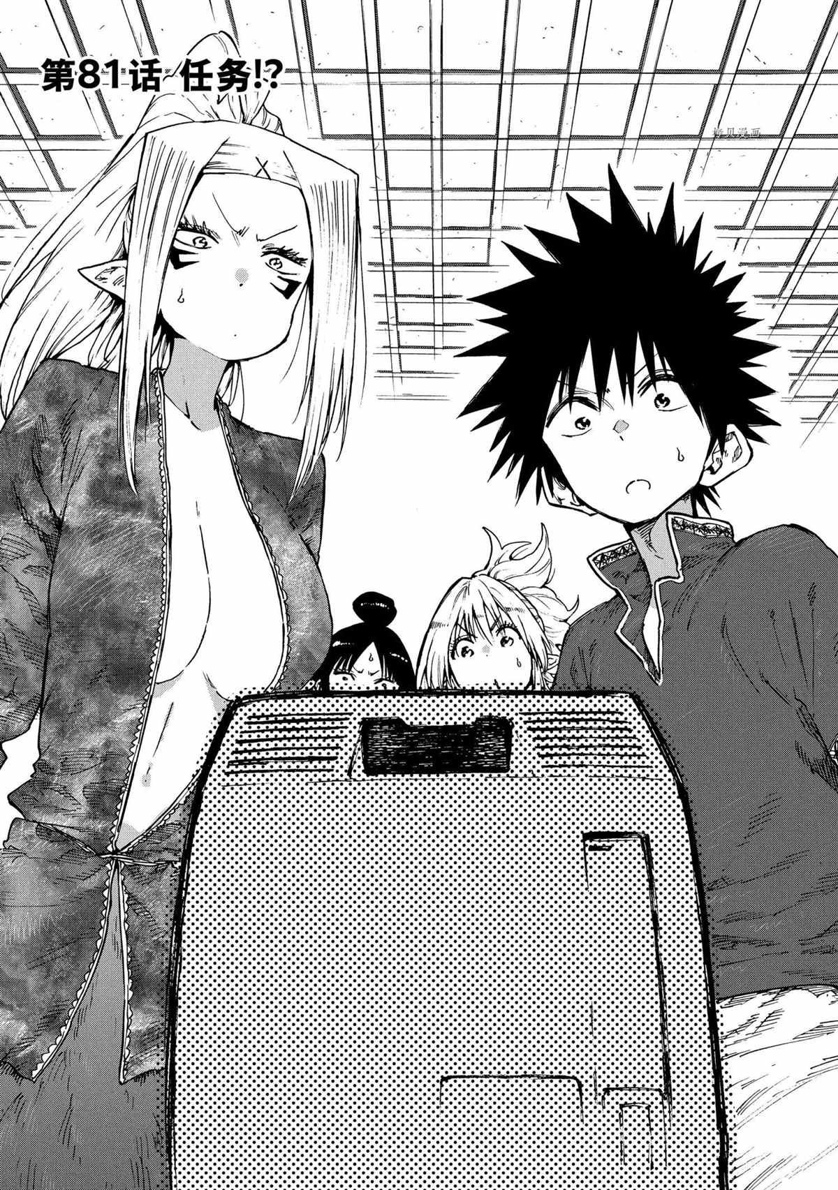 第81话 试看版