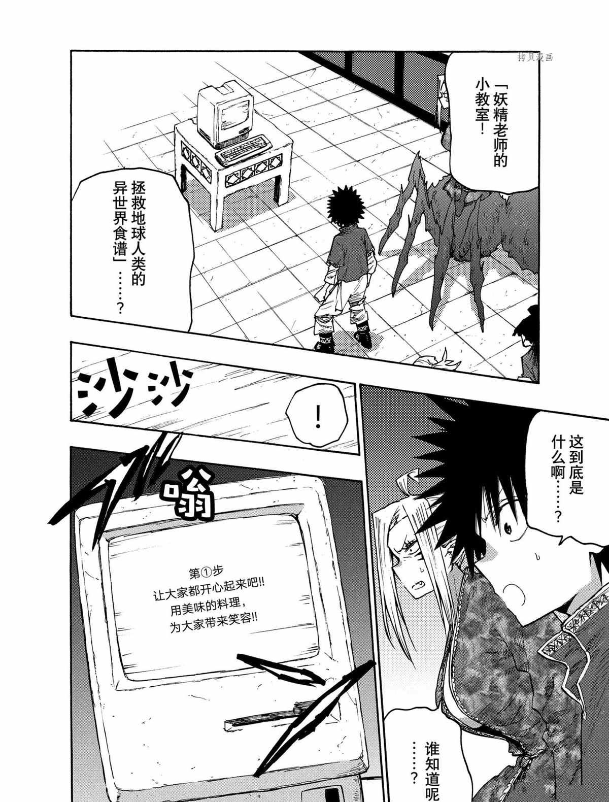 第81话 试看版
