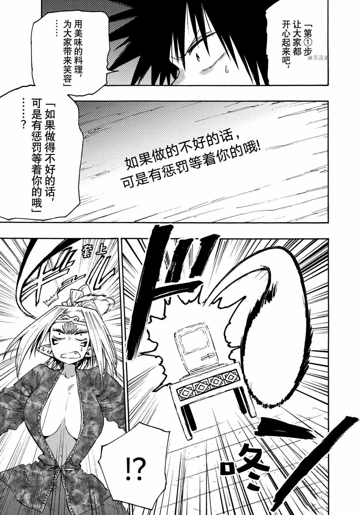 第81话 试看版